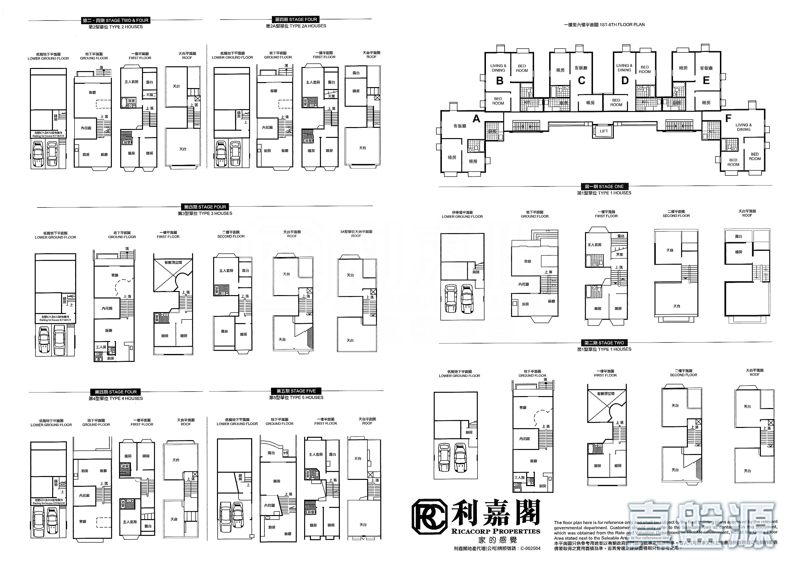 匡湖居 4期 西贡