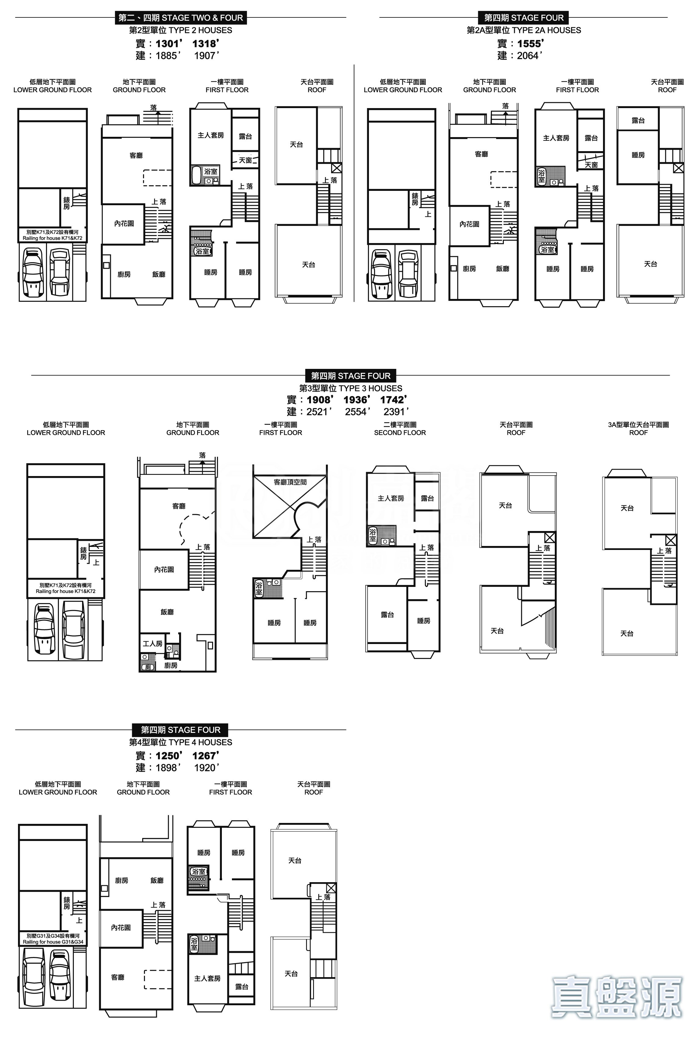 匡湖居 4期 西贡
