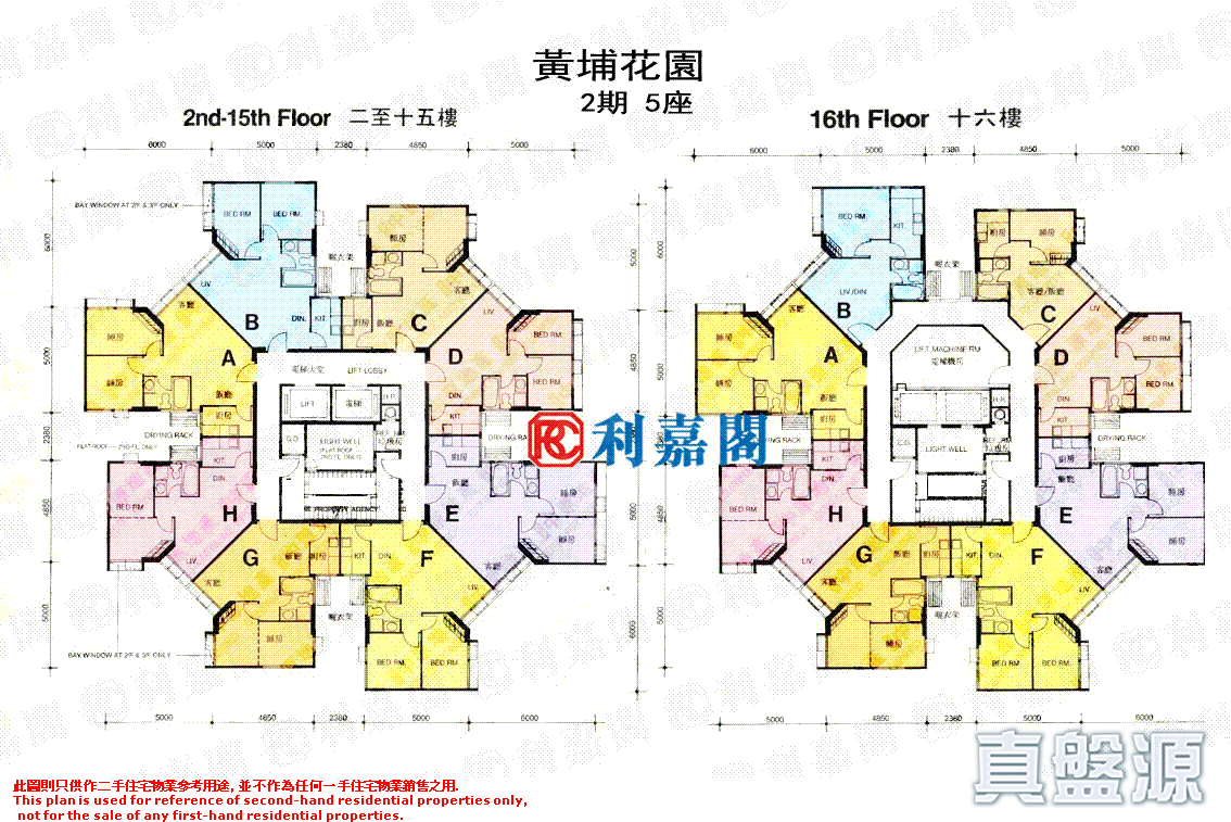 黄埔花园 2期 锦桃苑 5座 极高层 F室 红磡/黄埔/海逸
