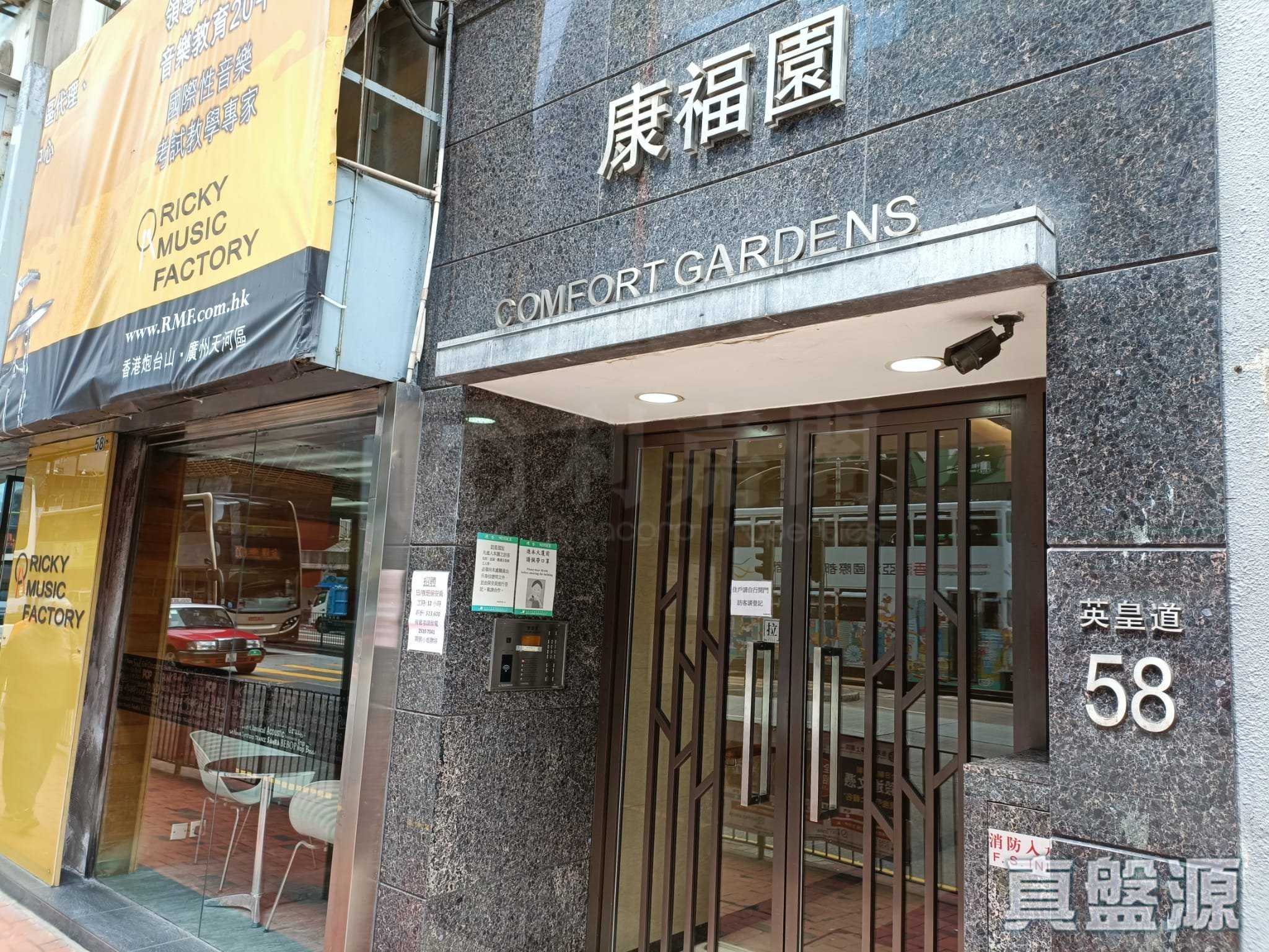 康福園 B座 中層 D室 北角/北角半山