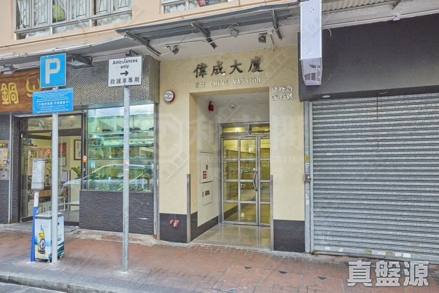 伟成大厦 高层 C室 九龙站/尖沙咀/佐敦