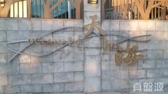 OCEANAIRE TOWER 3B Medium Floor Zone Flat A Ma On Shan
