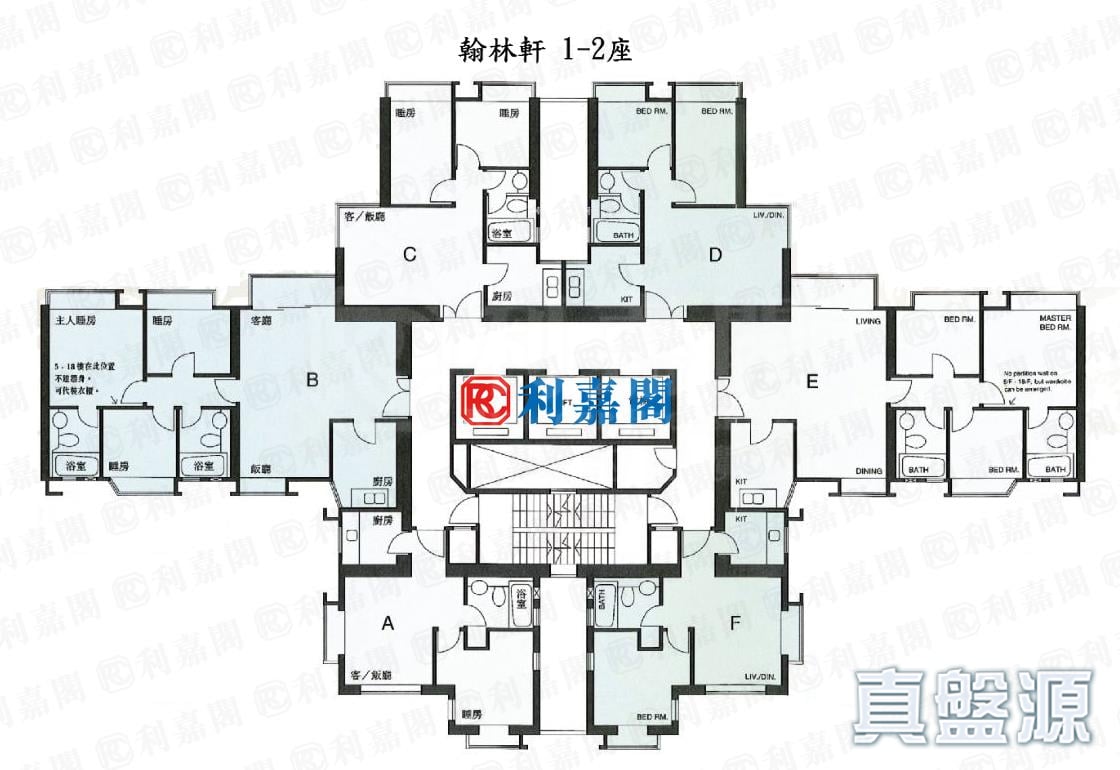 翰林軒 1-2座 (傳單)