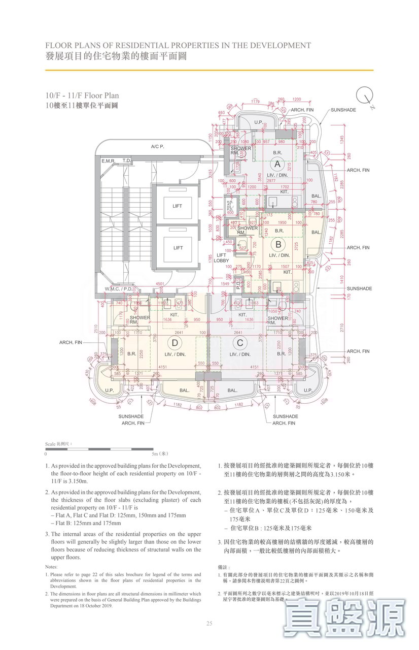 Upper Central 10-11樓 10-11樓