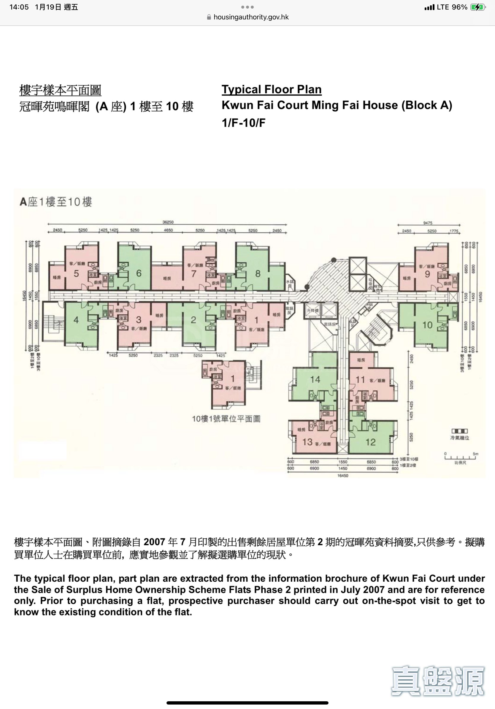 冠暉苑 高暉閣 (B座) 高層 6室 何文田/京士柏/九龍塘/又一村