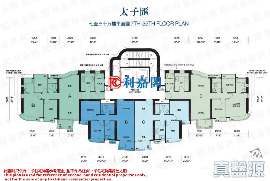 太子汇 中层 C室 土瓜湾/九龙城/新启德/新蒲岗
