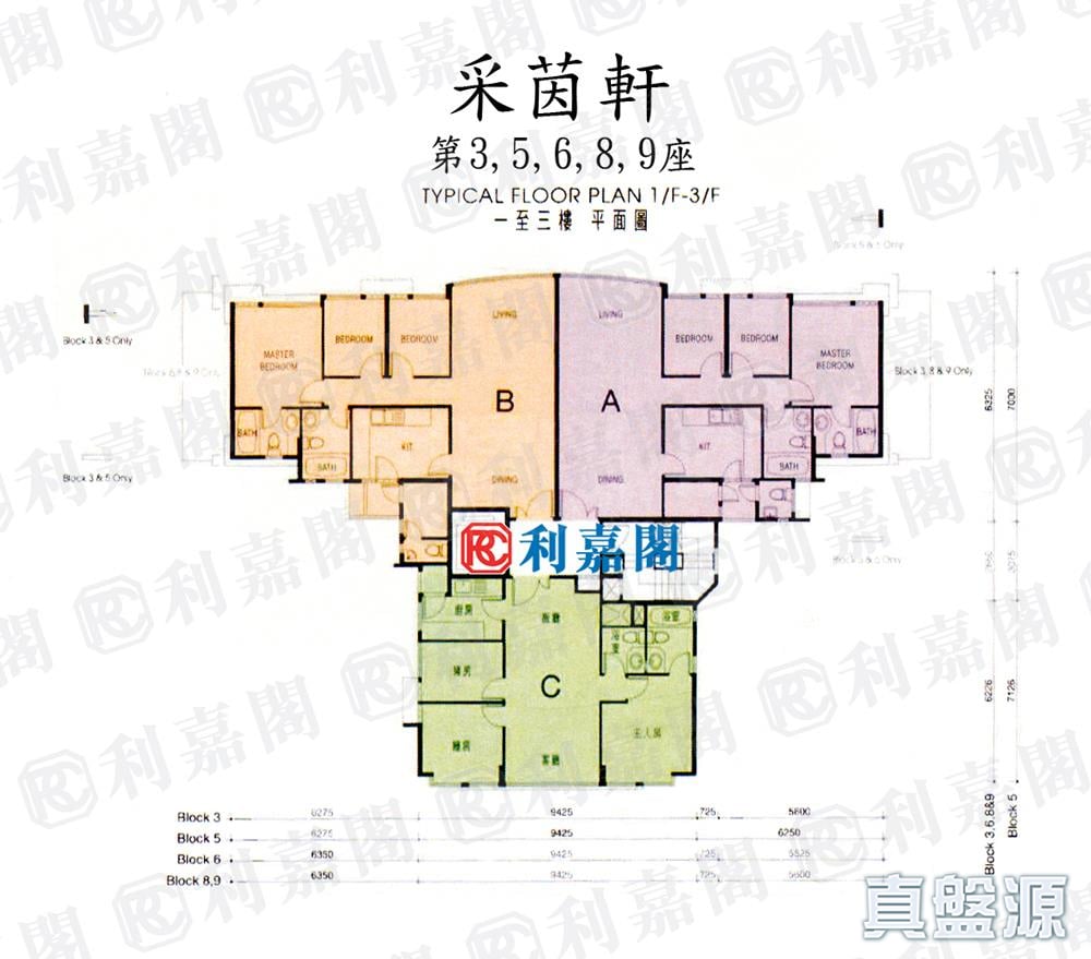 采茵轩 5座 高层 元朗