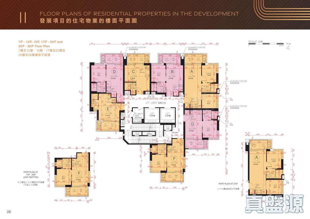 尚逸 7-12, 15, 17-23, 25-28樓 7-12, 15, 17-23, 25-28樓