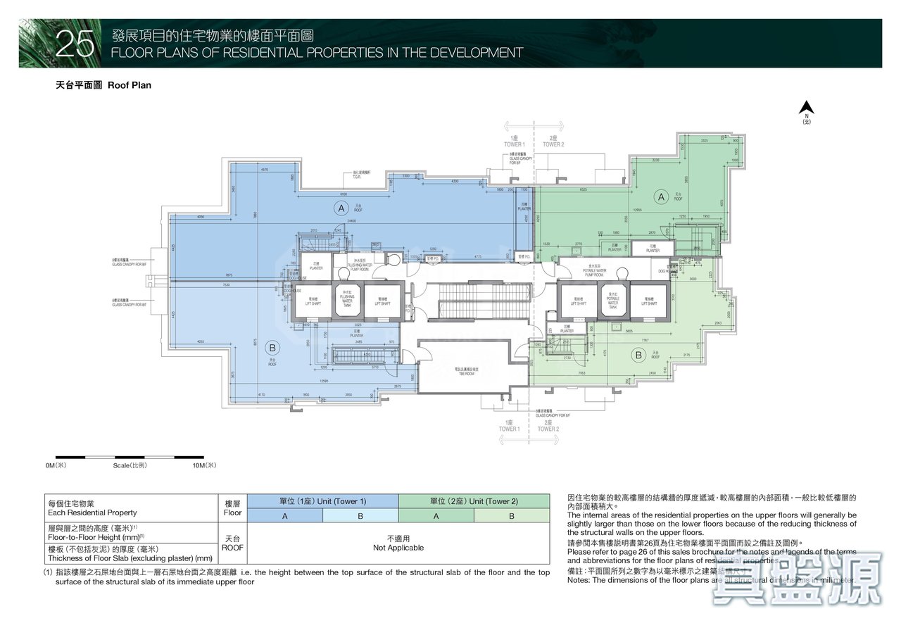 雋睿 1座, 2座 天台 天台