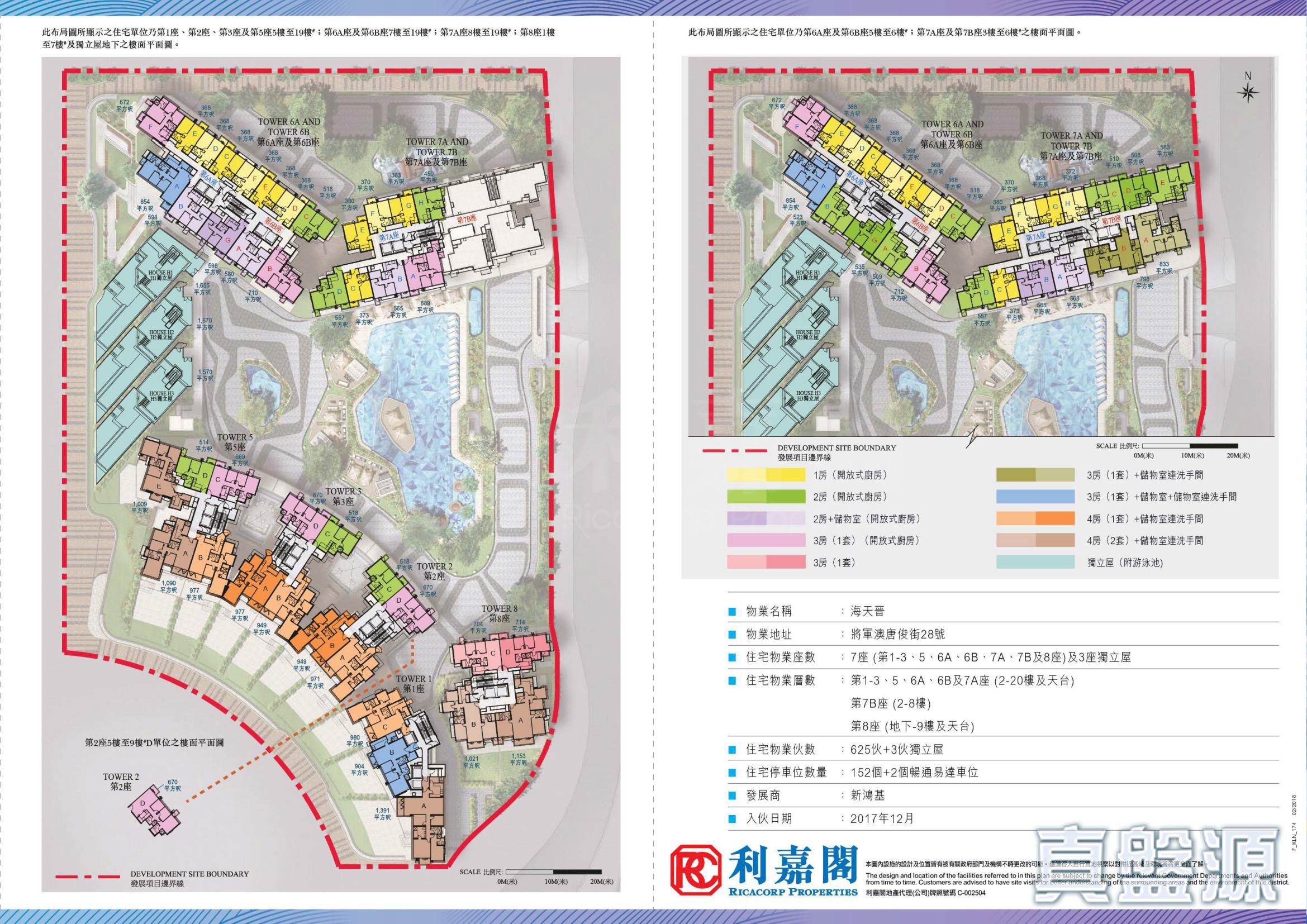 THE WINGS OCEAN WINGS - Tower 8 High Floor Zone Tseung Kwan O