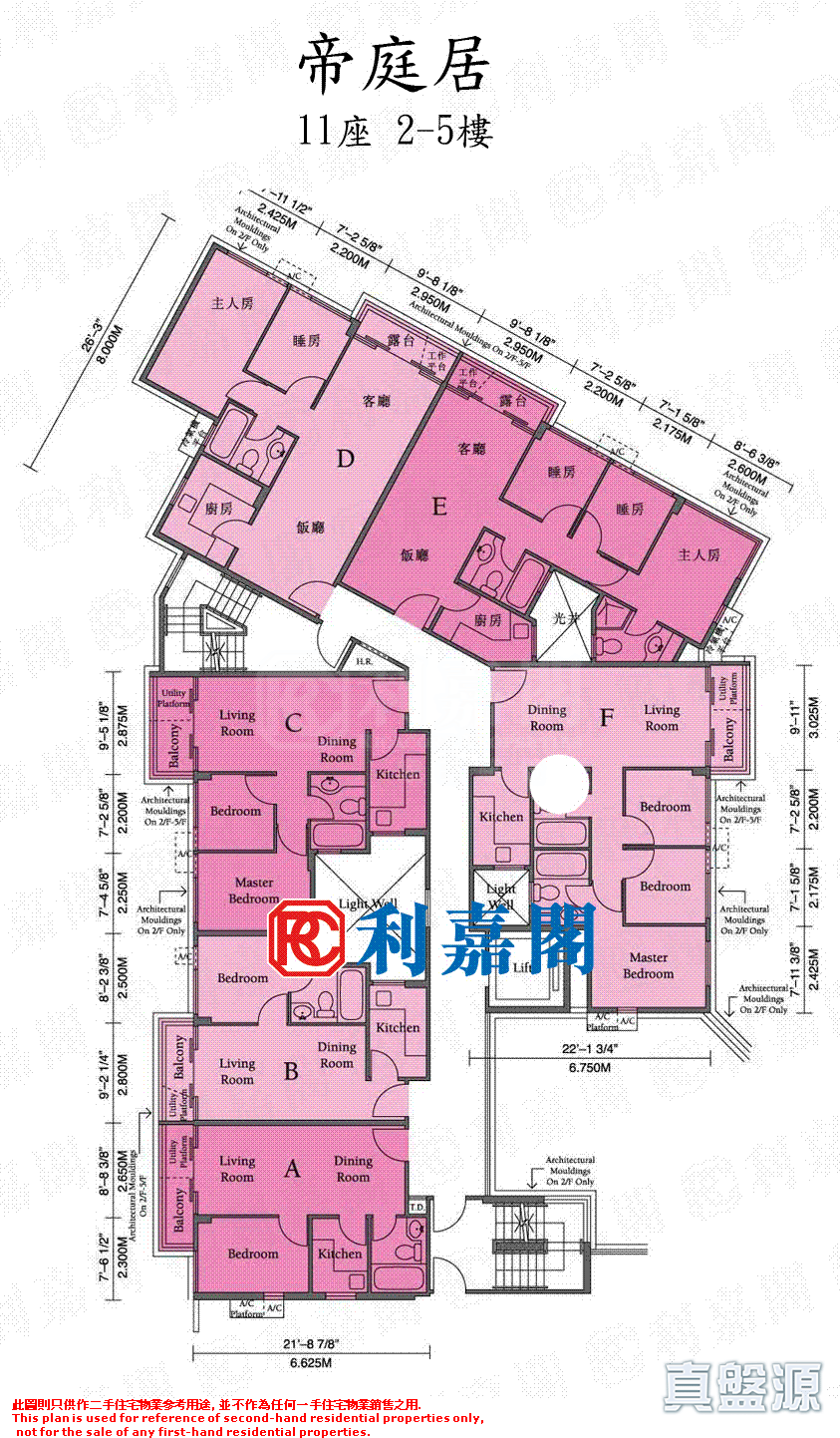 帝庭居 2期 11座