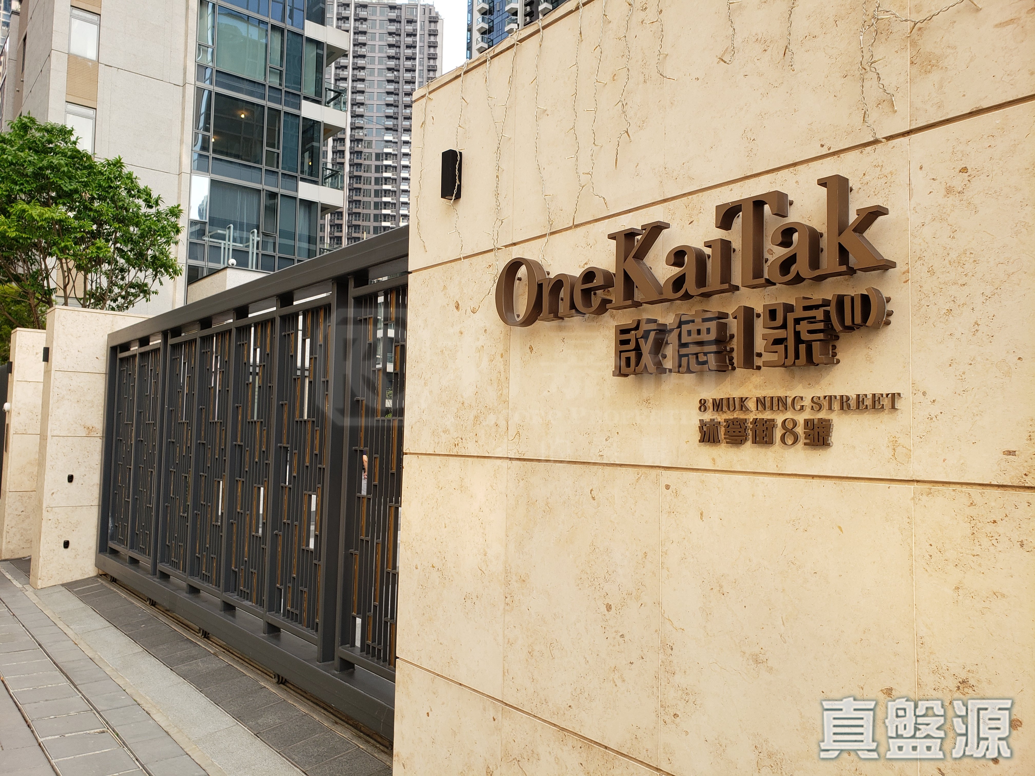 啟德1號 II 大廈第5座