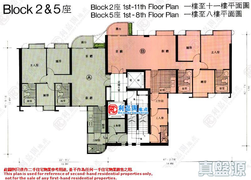 瑜翠園 2座 低層 深井/青山公路