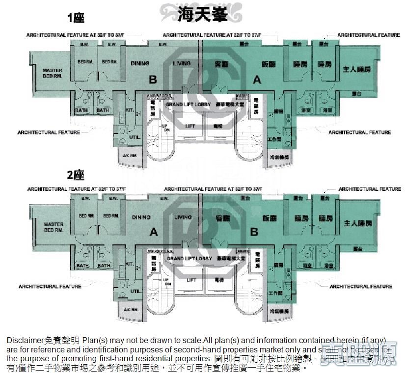 海天峰 1座 極高層 B室 北角/北角半山