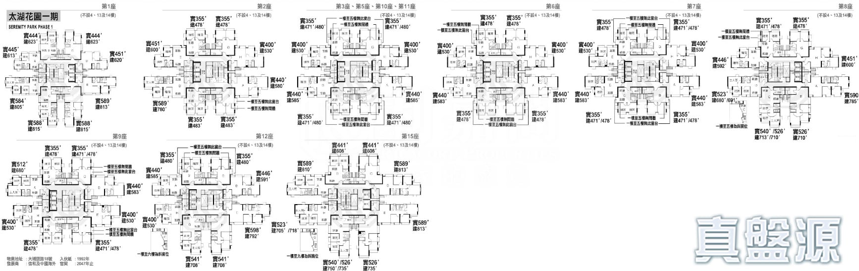 太湖花園 1期 車位 大埔