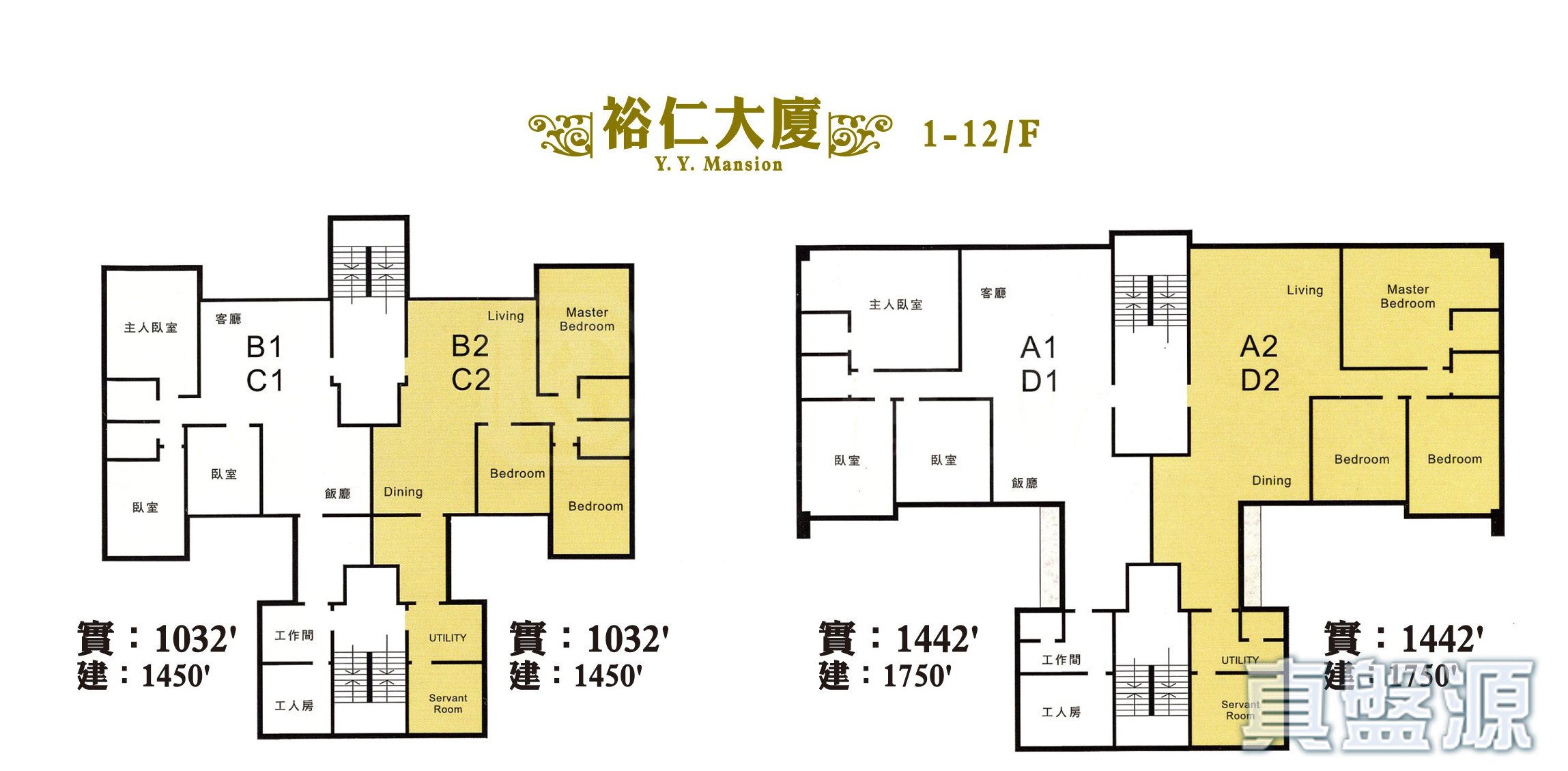 裕仁大厦 C座 极高层 西半山