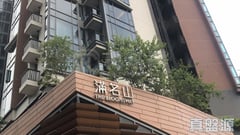 满名山 名庭 9座 中层 深井/青山公路