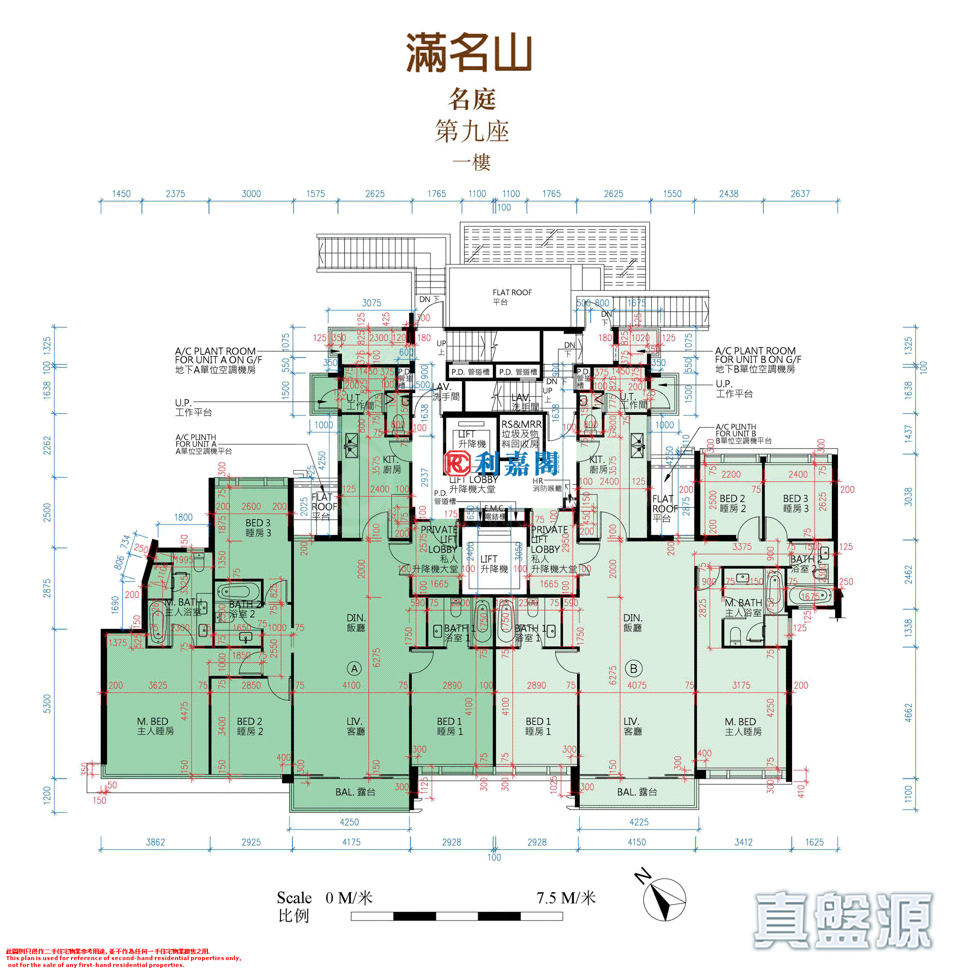 滿名山 名庭 9座 中層 深井/青山公路