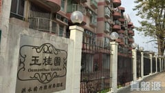 玉桂園 4座 高層 元朗