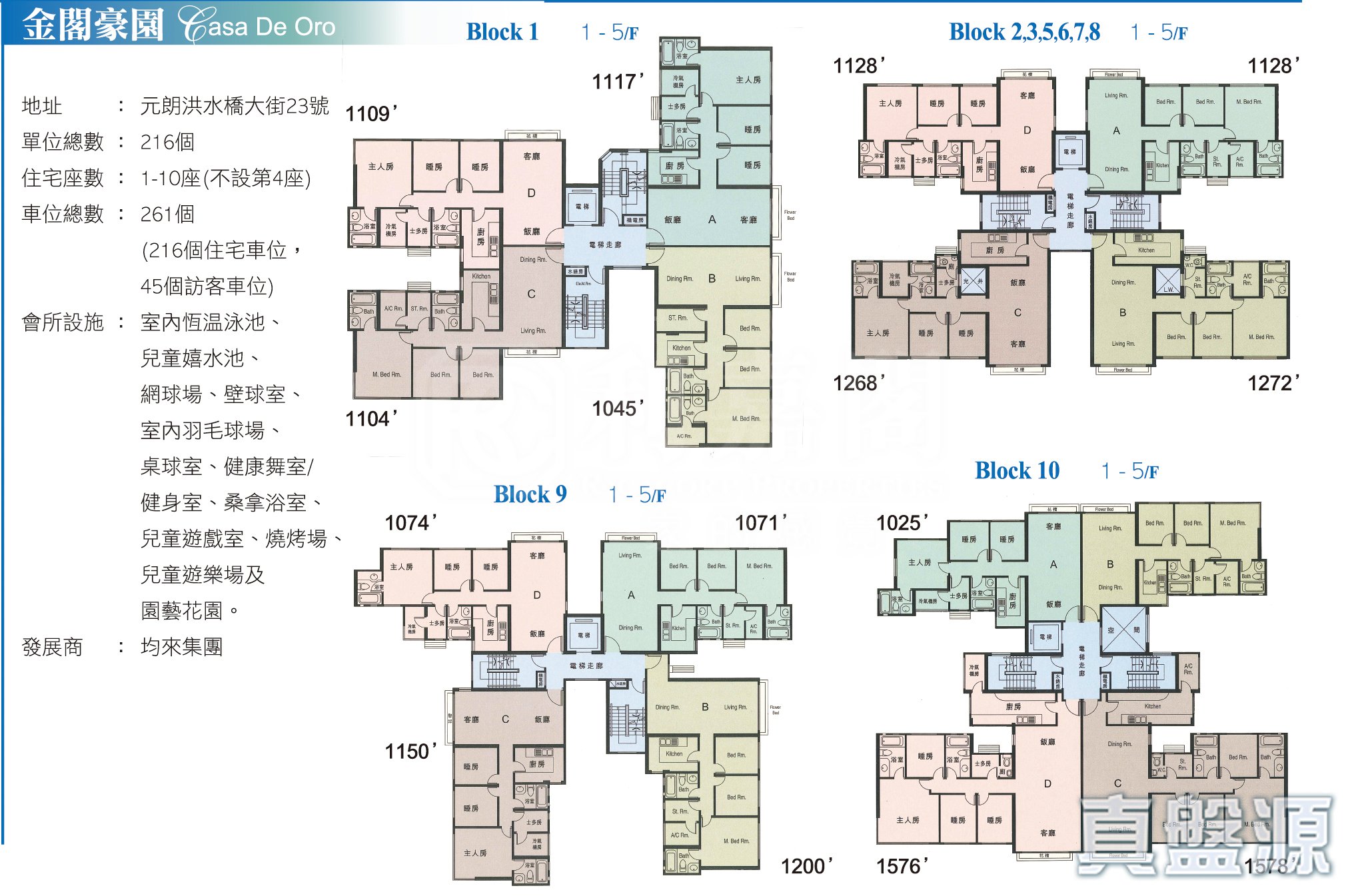 金閣豪園 車位 元朗
