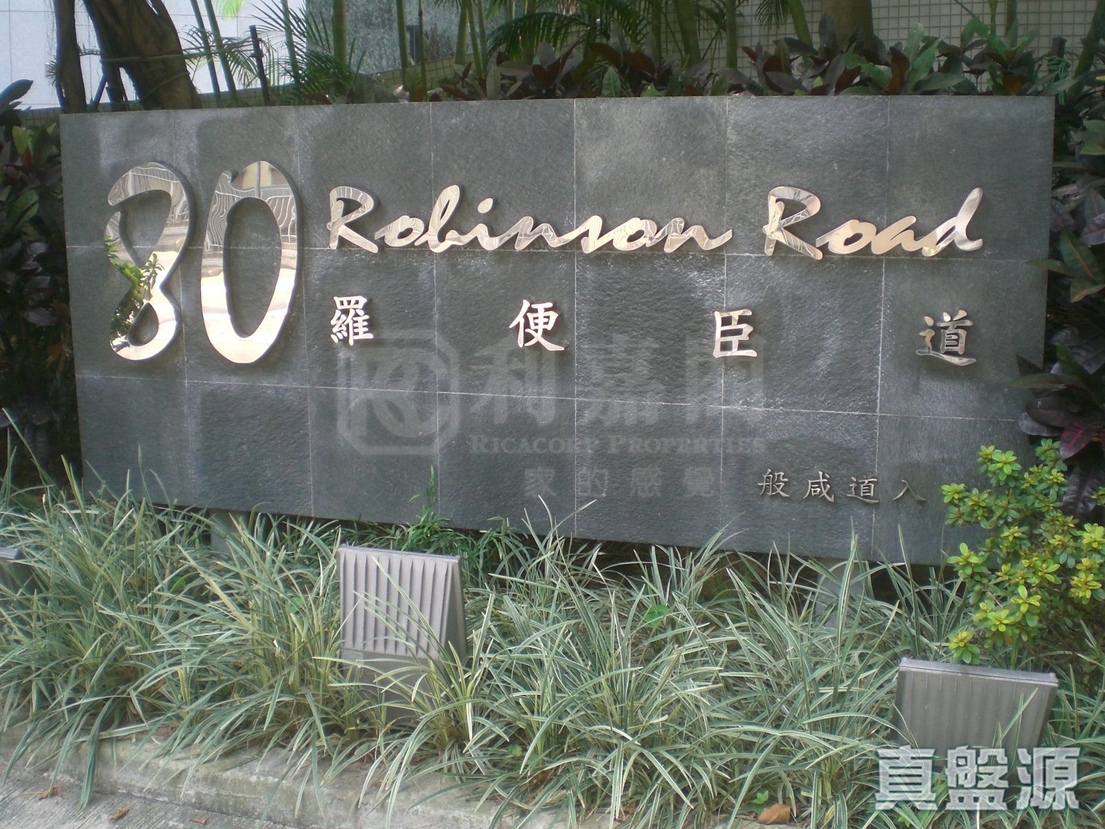 羅便臣道80號 2座