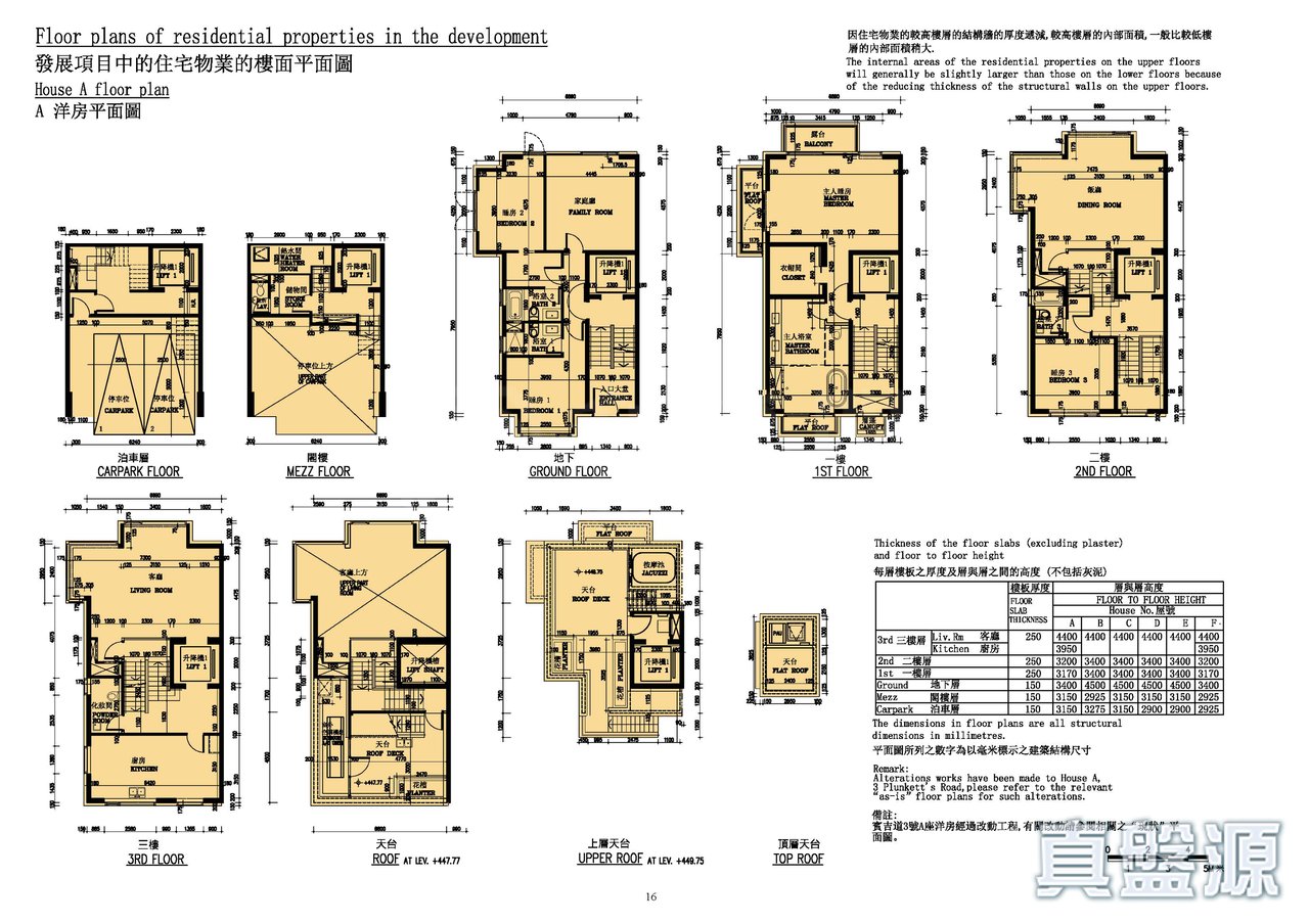 賓吉道3號 floor plan House A.jpg