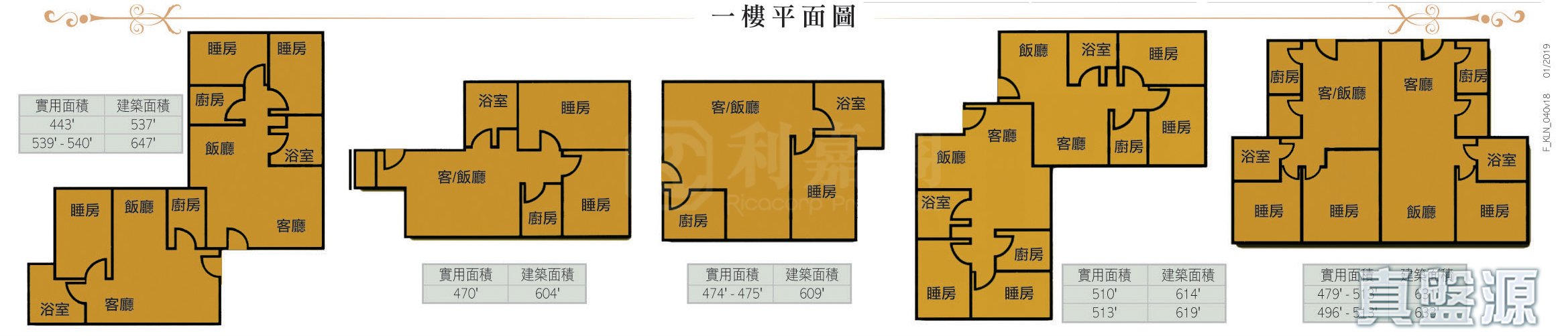 德福花園 C座 高層 14室 九龍灣/牛池灣/鑽石山/黃大仙