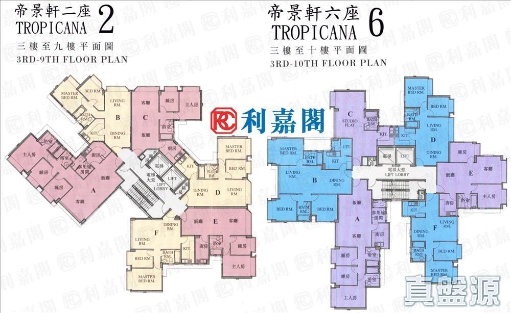 帝景峰 帝景軒 6座 低層 E室 何文田/京士柏/九龍塘/又一村