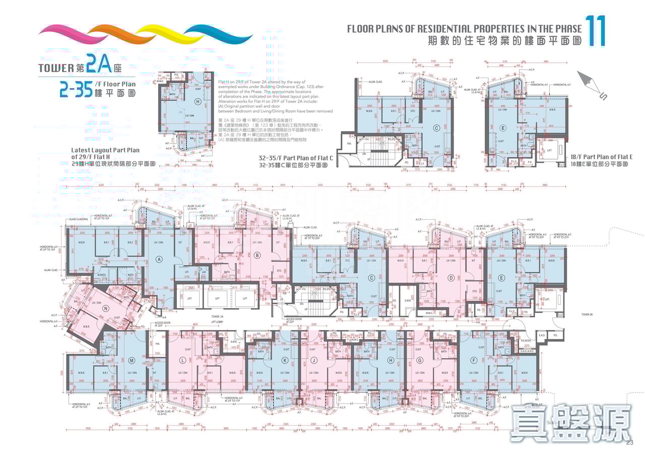 啟德海灣 1期 2A座 2-35樓 2-35樓
