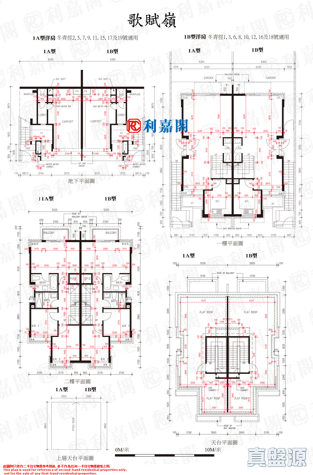 歌賦嶺 上水/粉嶺/古洞