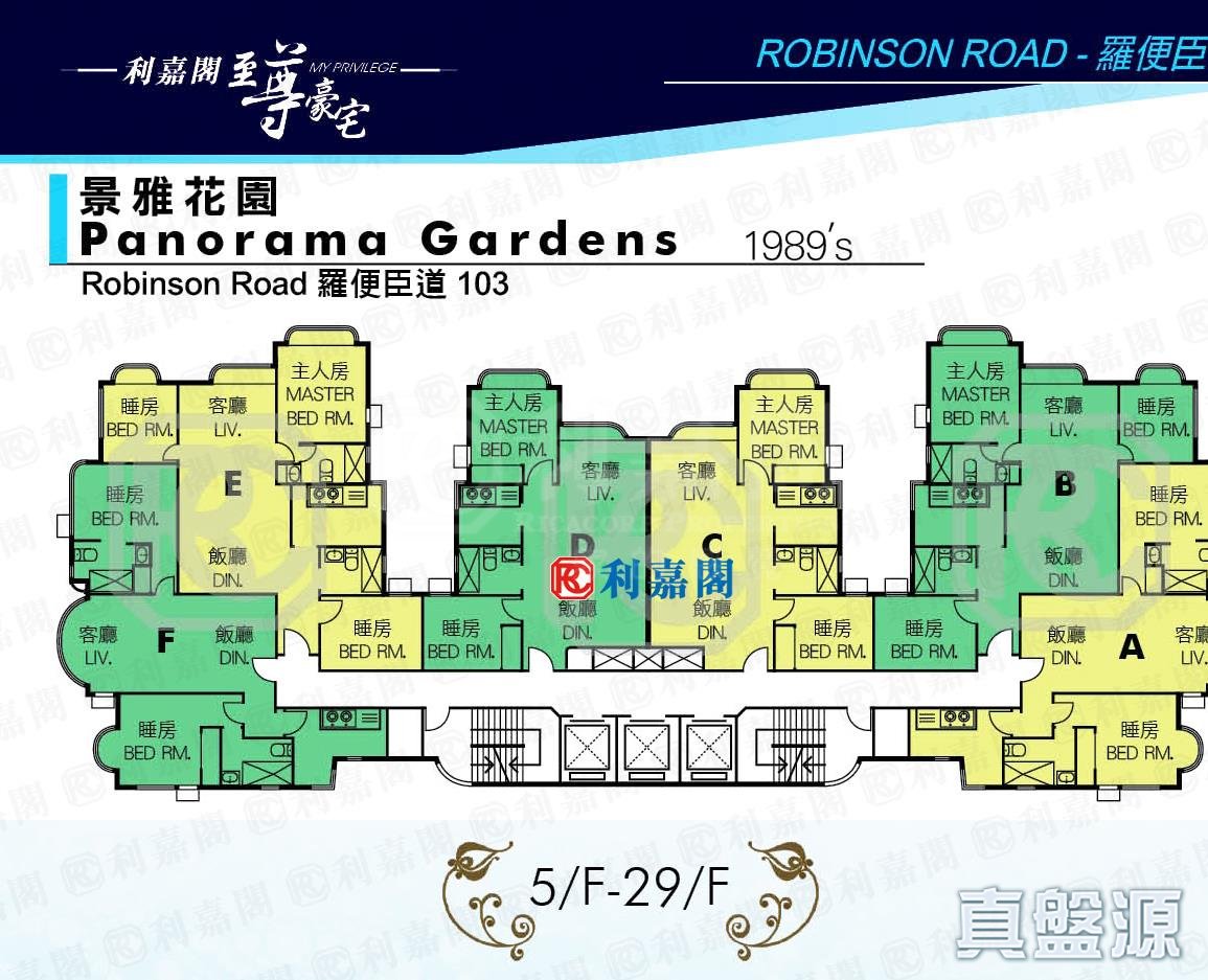 PANORAMA GARDENS Low Floor Zone Flat F Mid-Levels West