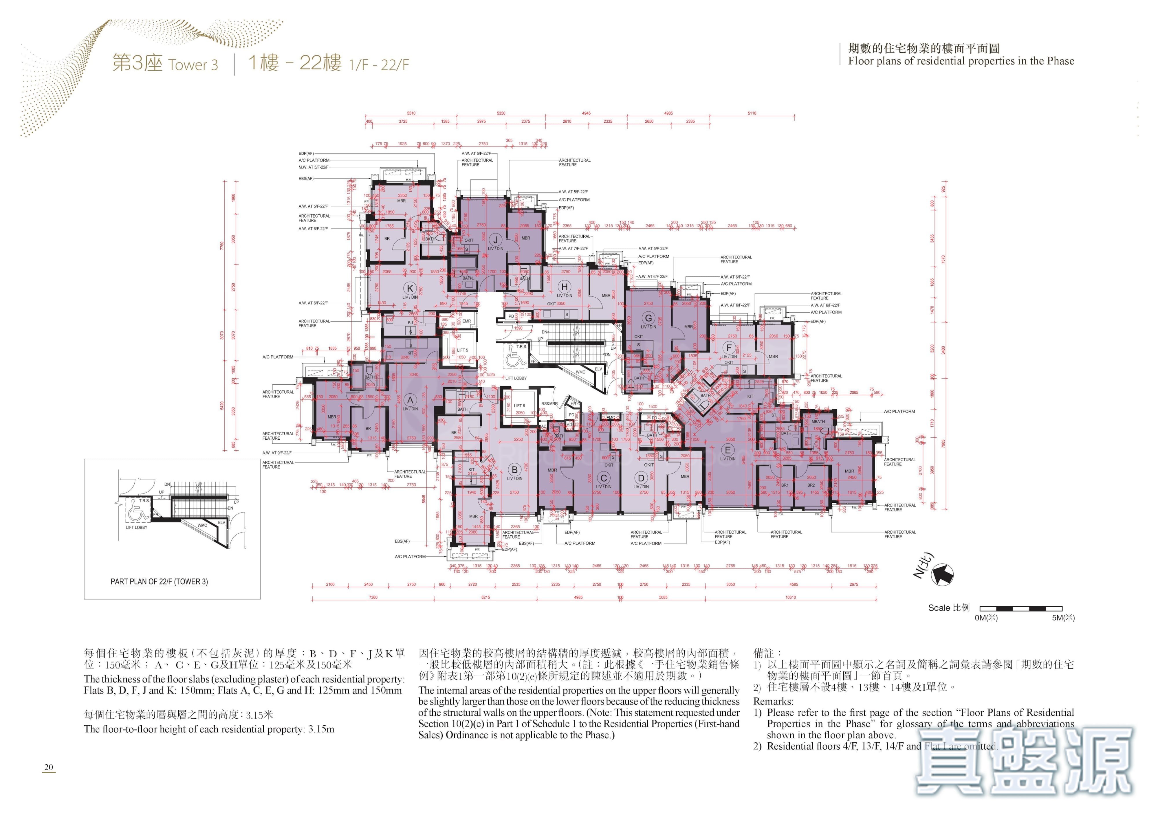 飛揚 2期 3座 深井/青山公路