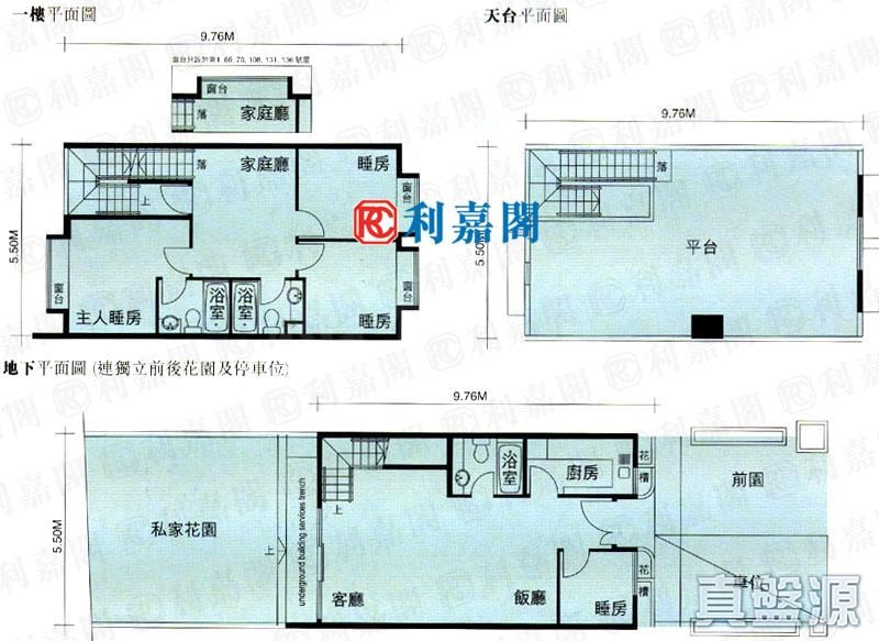SEASONS VILLAS Yuen Long
