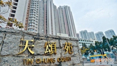 Tin Chung Court