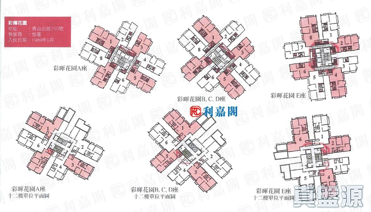 彩晖花园 B座 屯门