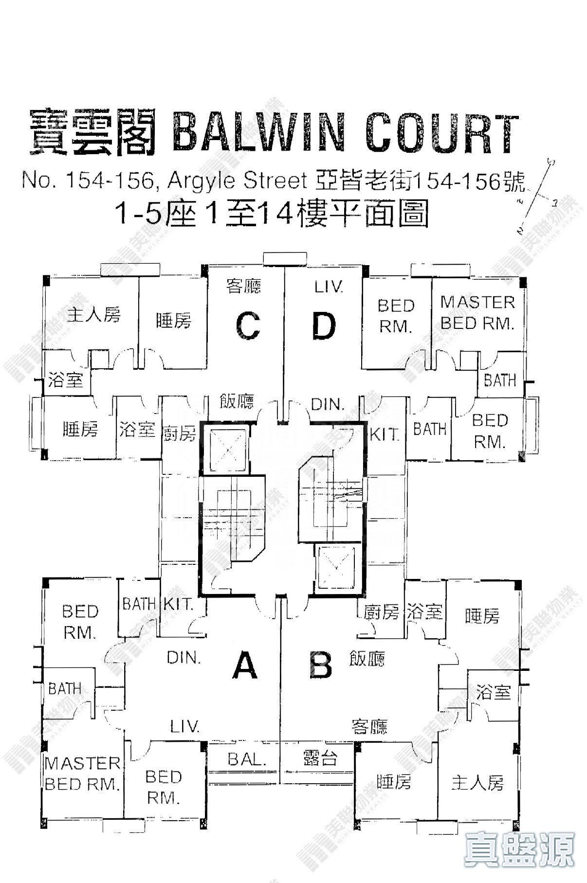 BALWIN COURT BLOCK 1 Low Floor Zone Flat B Ho Man Tin/Kings Park/Kowloon Tong/Yau Yat Tsuen