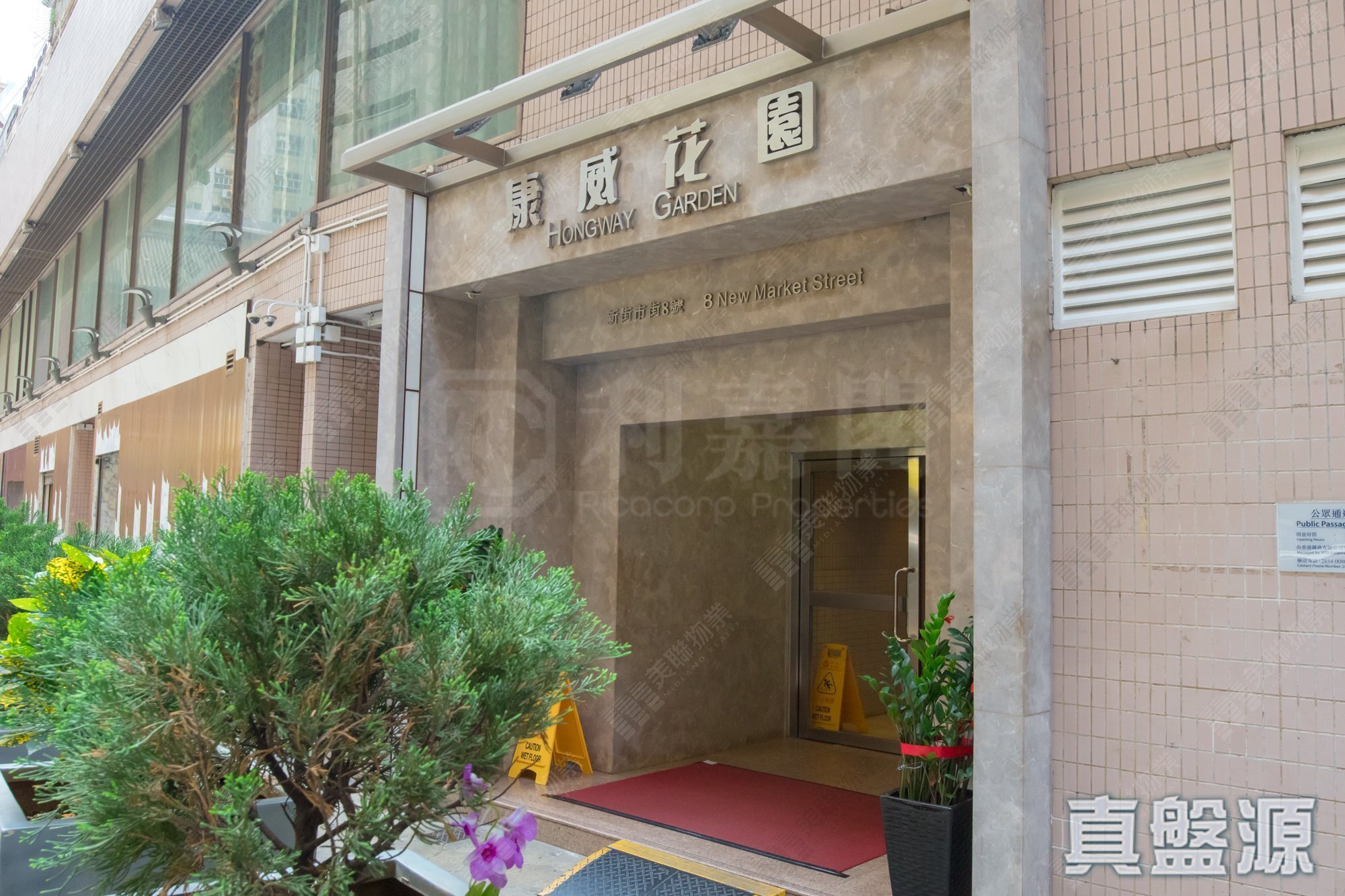 康威花園 B座 中層 4室 中上環/西區