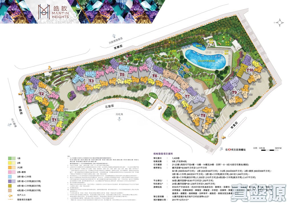 皓畋 8座 高層 EF室 何文田/京士柏/九龍塘/又一村