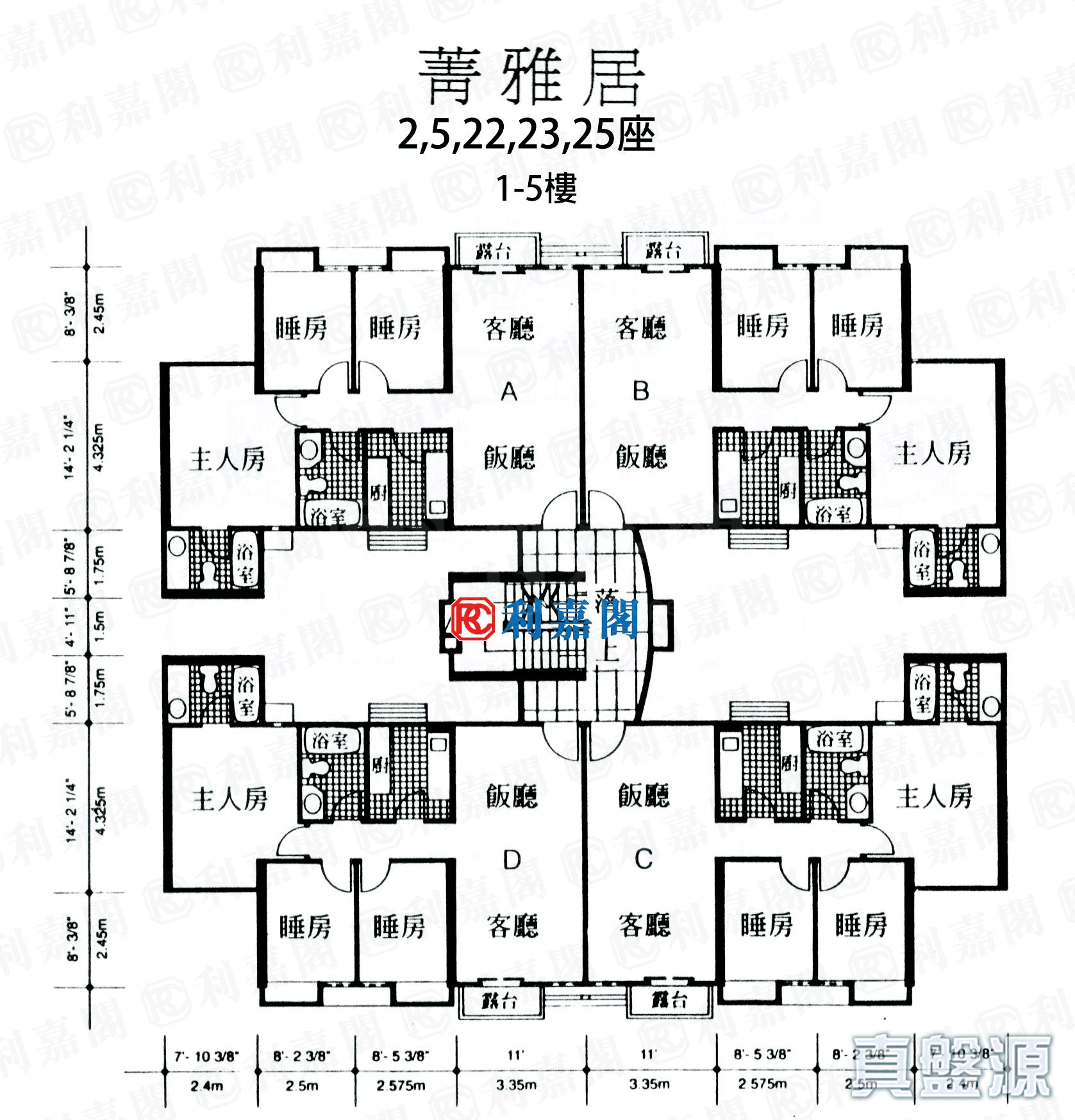 菁雅居 2座 高層 元朗