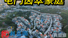 VILLA PINADA HOUSE 103 Low Floor Zone Tuen Mun