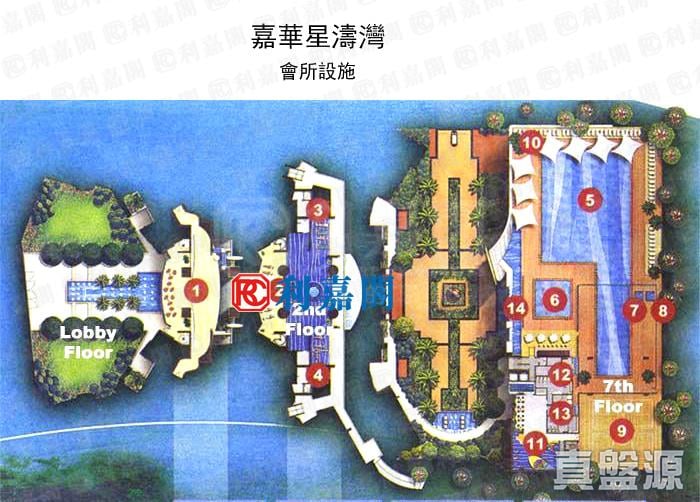 嘉華星濤灣 2座 極高層 A室 馬鞍山