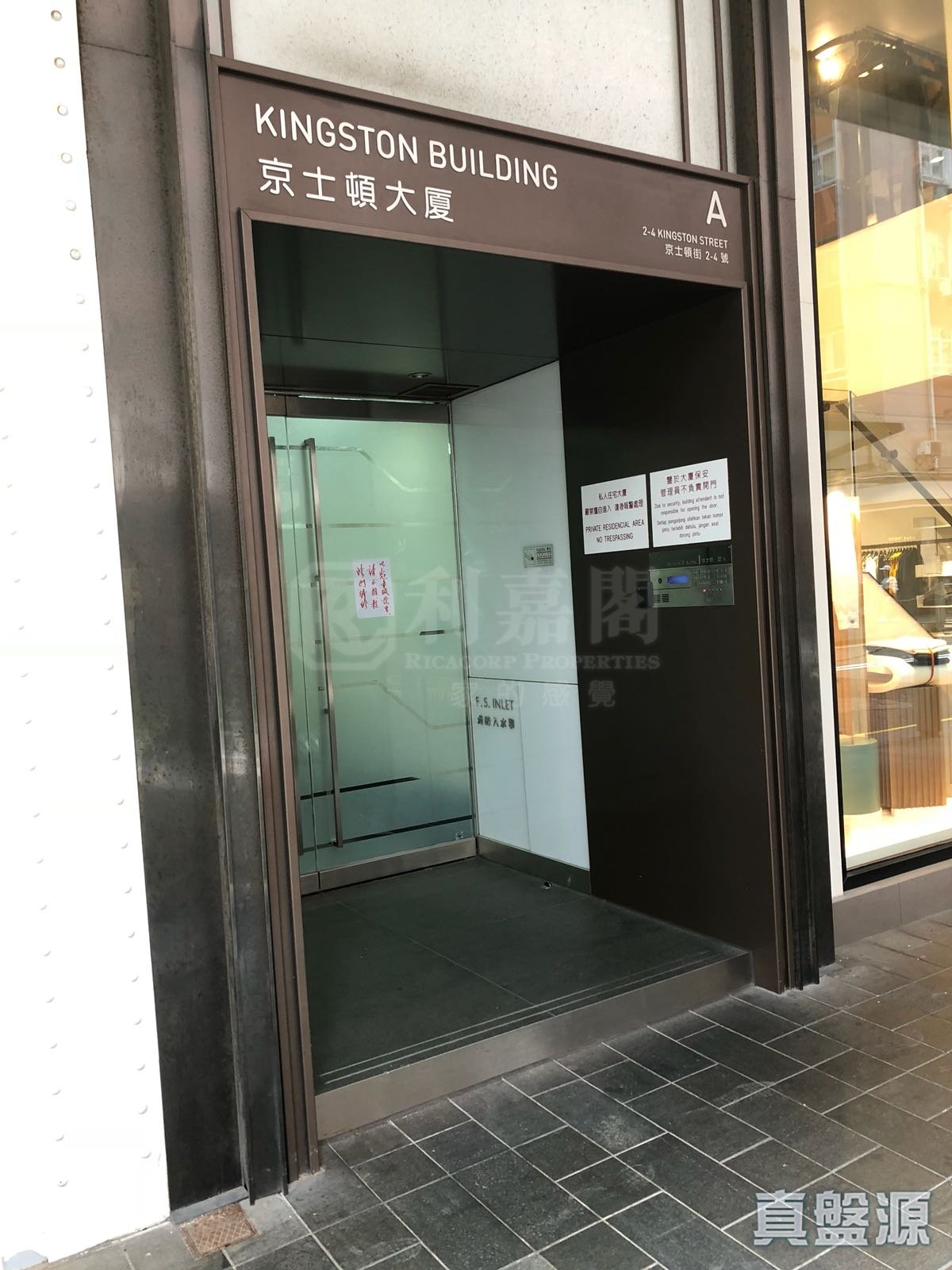 京士頓大廈 B座