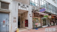 富祐閣 中層 E室 元朗