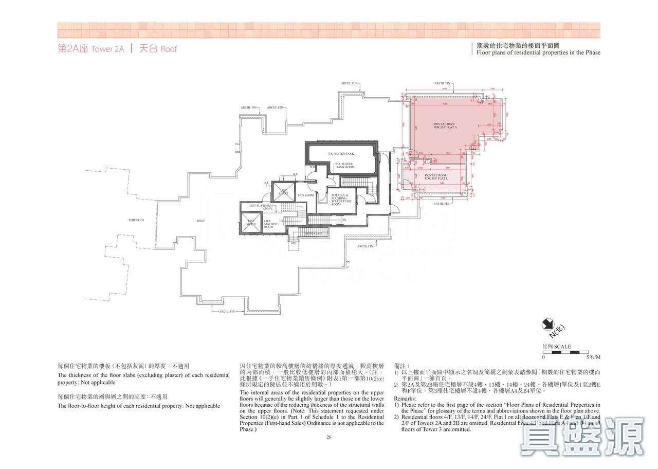 親海? 2期 親海?II 2A座 天台