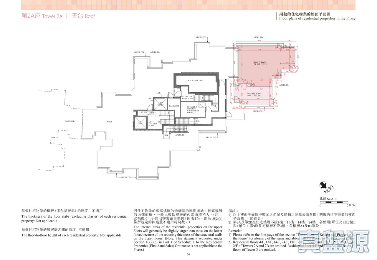 親海駅 2期 親海駅II 2A座 天台 天台