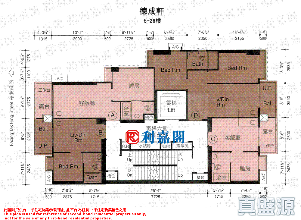 德成轩 低层 C室 九龙站/尖沙咀/佐敦