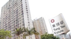 TUNG TAU (II) ESTATE Yue Tung House Very High Floor Zone Flat 14 Kowloon Bay/Ngau Chi Wan/Diamond Hill/Wong Tai Sin