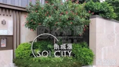 SOL CITY Tower 2 Very High Floor Zone Flat E Yuen Long