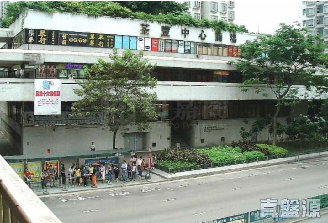 荃丰中心 荃湾
