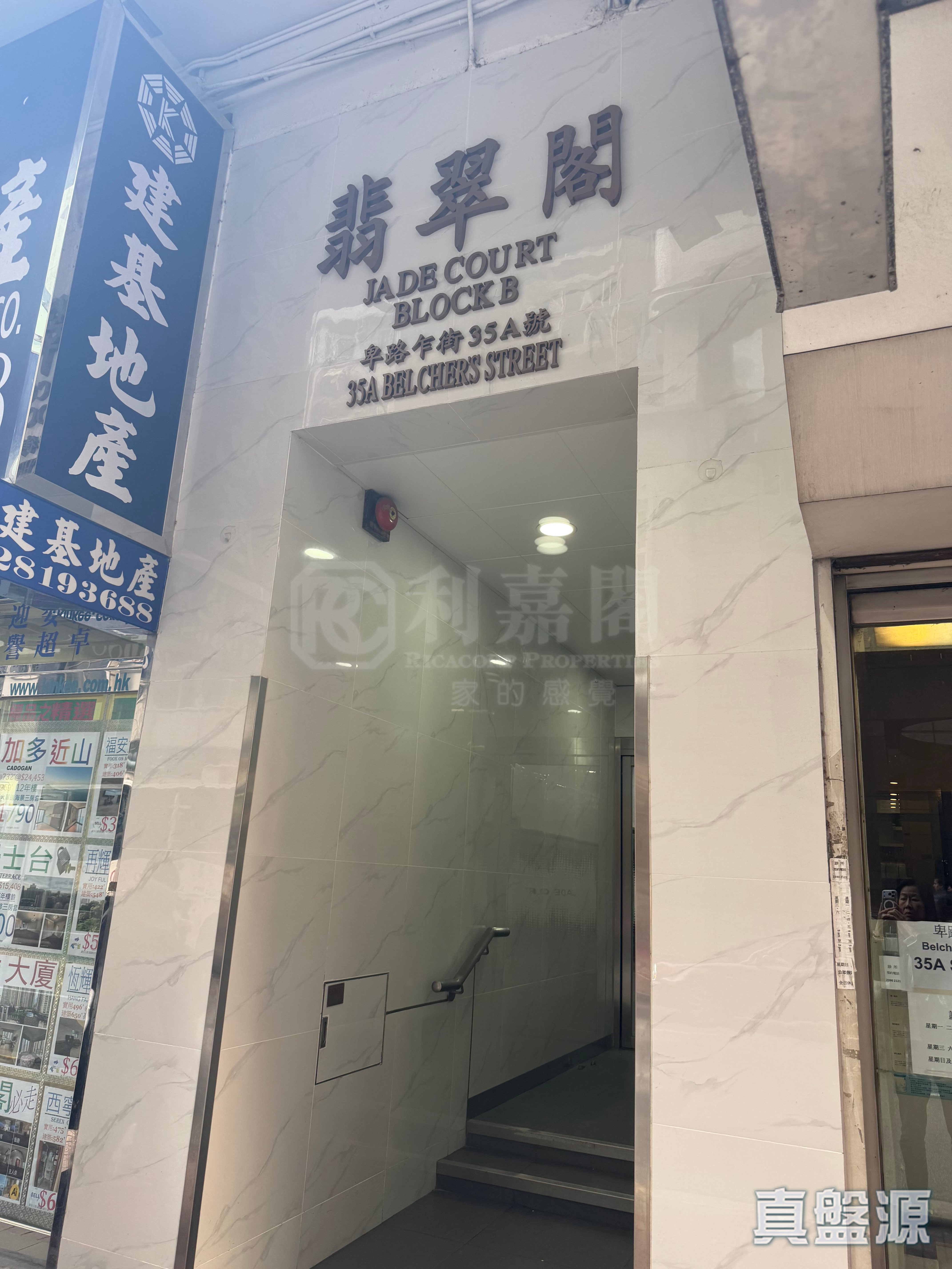JADE COURT BLOCK B Low Floor Zone Flat B5 Central/Sheung Wan/Western District